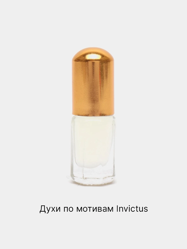 Масляные духи мужские по мотивам Инвиктус/ Invеctus, 2 мл