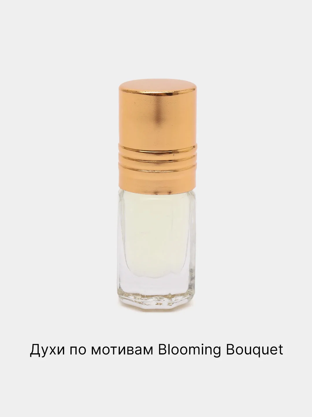 Масляные женские духи по мотивам Blooming Bouquet, Диор Блуминг Букет, 2 мл, 3 мл