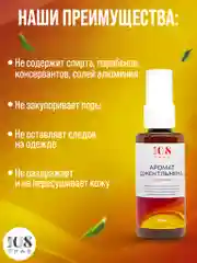 Дезодорант спрей мужской "Аромат джентльмена" для интимной гигиены, антибактериальный, 108 трав