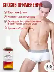 Дезодорант спрей мужской "Аромат джентльмена" для интимной гигиены, антибактериальный, 108 трав
