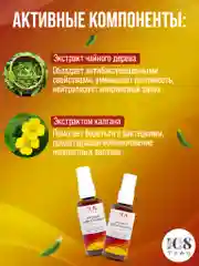 Дезодорант спрей мужской "Аромат джентльмена" для интимной гигиены, антибактериальный, 108 трав