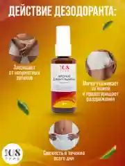 Дезодорант спрей мужской "Аромат джентльмена" для интимной гигиены, антибактериальный, 108 трав