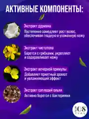 Дезодорант "Дурман" от запаха пота, спрей для удаления волос, 108 трав 50 мл