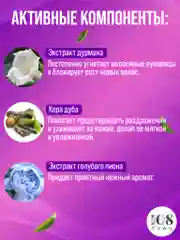 Дезодорант женский "Манящий аромат" / для интимных мест, замедляет рост волос / 108 трав