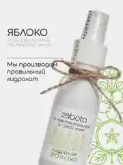 Гидролат Яблоко, тоник для сухой и чувствительной кожи, craftzabota 100 мл