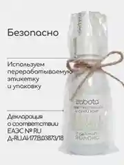 Гидролат Яблоко, тоник для сухой и чувствительной кожи, craftzabota 100 мл