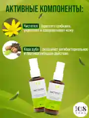 Натуральный дезодорант для ног "Чистотел", от запаха ног, от грибка ногтей / 108 трав