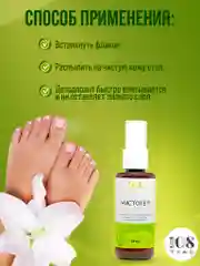 Натуральный дезодорант для ног "Чистотел", от запаха ног, от грибка ногтей / 108 трав