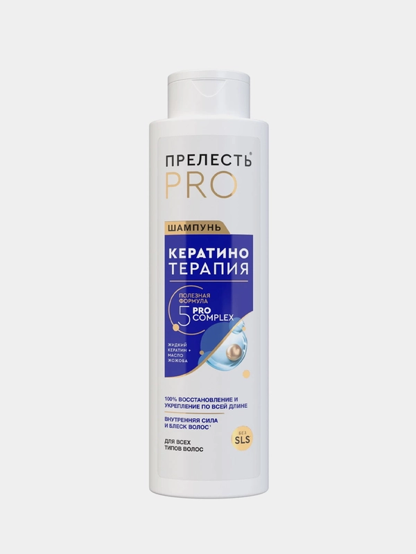 Шампунь для волос Прелесть Professional "Кератинотерапия Expert Collection", 500 мл