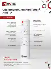 Светильник светодиодный ELEGANT ARISTO-B 60Вт 230В 3000-6500K пульт ДУ черный