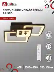 Светильник светодиодный ELEGANT ARISTO-B 60Вт 230В 3000-6500K пульт ДУ черный