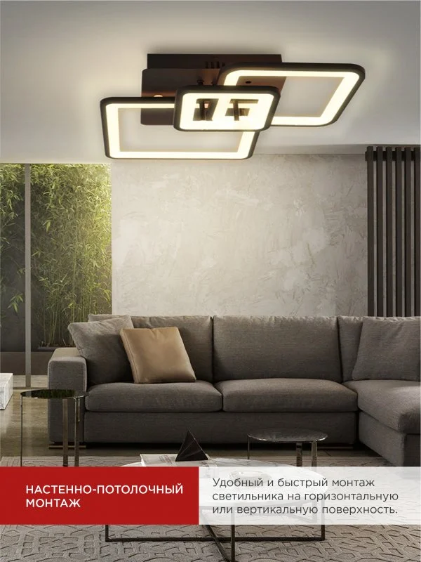 Светильник светодиодный ELEGANT ARISTO-B 60Вт 230В 3000-6500K пульт ДУ черный