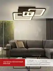 Светильник светодиодный ELEGANT ARISTO-B 60Вт 230В 3000-6500K пульт ДУ черный