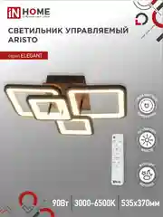 Светильник светодиодный ELEGANT ARISTO-B 90Вт 230В 3000-6500K 7000Лм  пульт ДУ черный