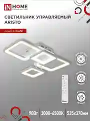 Светильник светодиодный ELEGANT ARISTO-W 90Вт 230В 3000-6500K 7000Лм  пульт ДУ белый