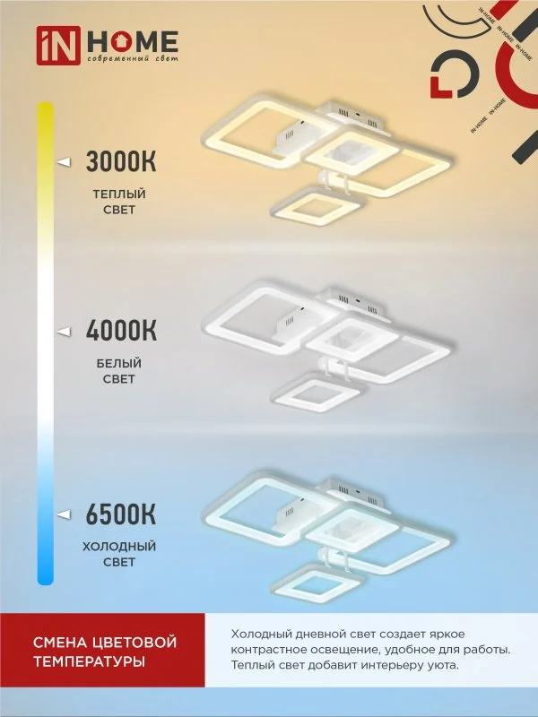 Светильник светодиодный ELEGANT ARISTO-W 90Вт 230В 3000-6500K 7000Лм пульт ДУ белый