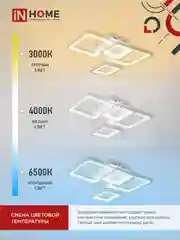 Светильник светодиодный ELEGANT ARISTO-W 90Вт 230В 3000-6500K 7000Лм  пульт ДУ белый