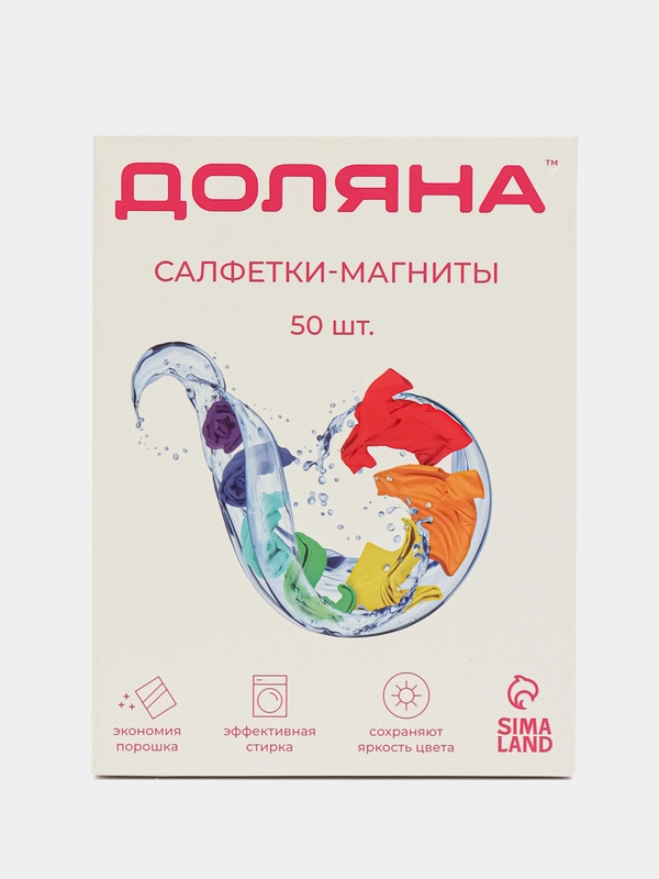 Салфетки для стирки цветного белья Доляна, набор 50 шт