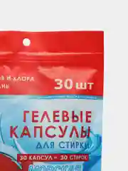 Капсулы для стирки, Дойпак, Морская свежесть, 8г*30шт