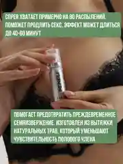 Мужской спрей пролангатор для задержки эякуляции, виагра мужская, долгий секс, 18+