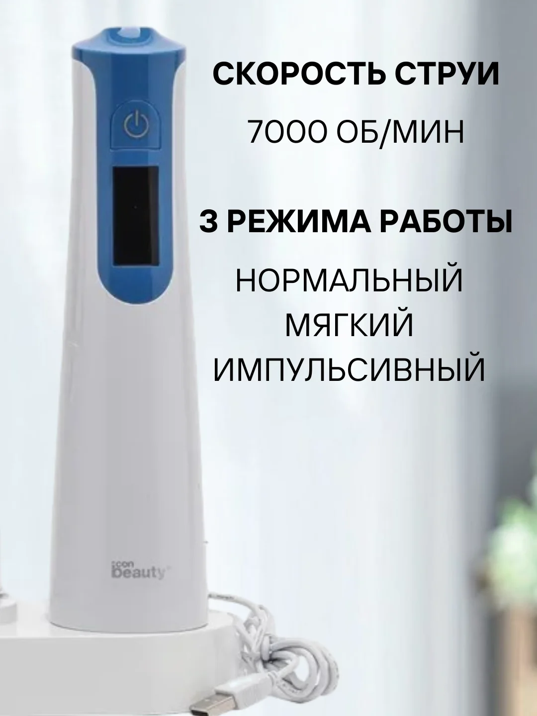 Электрическая зубная щетка и ирригатор, подарочный набор, зубная щетка вращающаяся