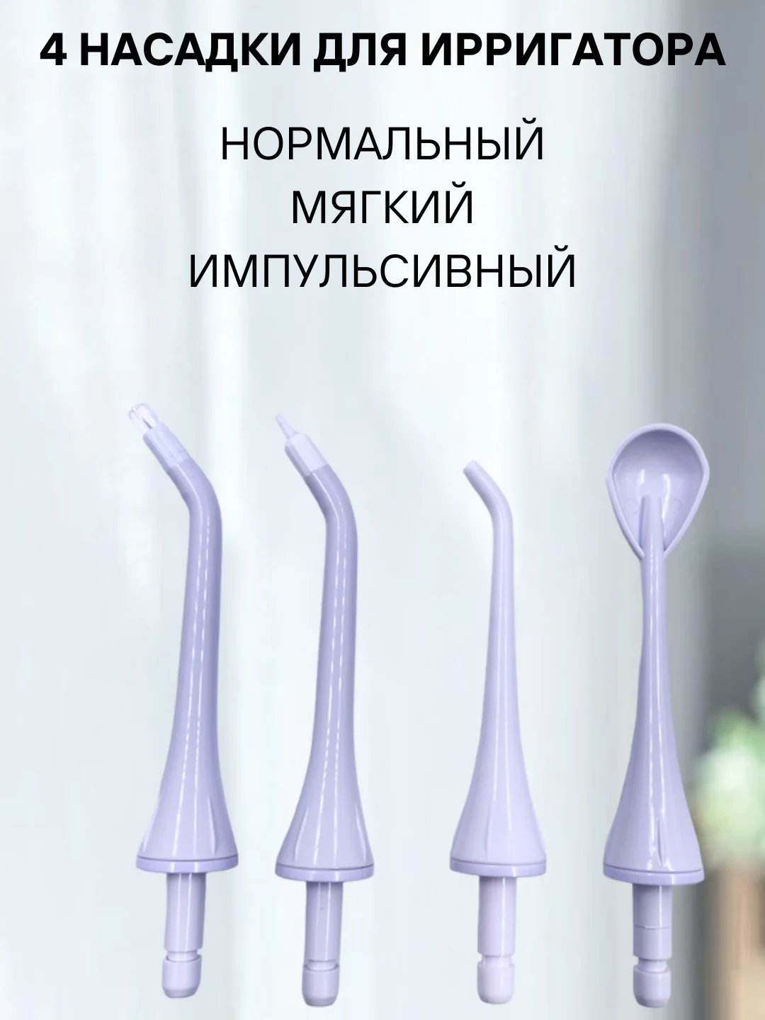 Электрическая зубная щетка и ирригатор, подарочный набор, зубная щетка вращающаяся