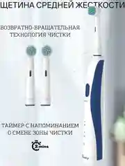 Электрическая зубная щетка и ирригатор, подарочный набор, зубная щетка вращающаяся