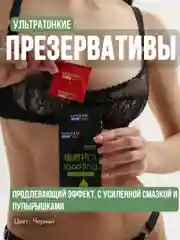 Черный презервативы ультратонкие 12 штук, 8 видов, большое количество смазки, ребристые, виагра