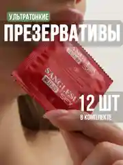 Презервативы ультратонкие 12 штук, 8 видов, большое количество смазки, ребристые, виагра