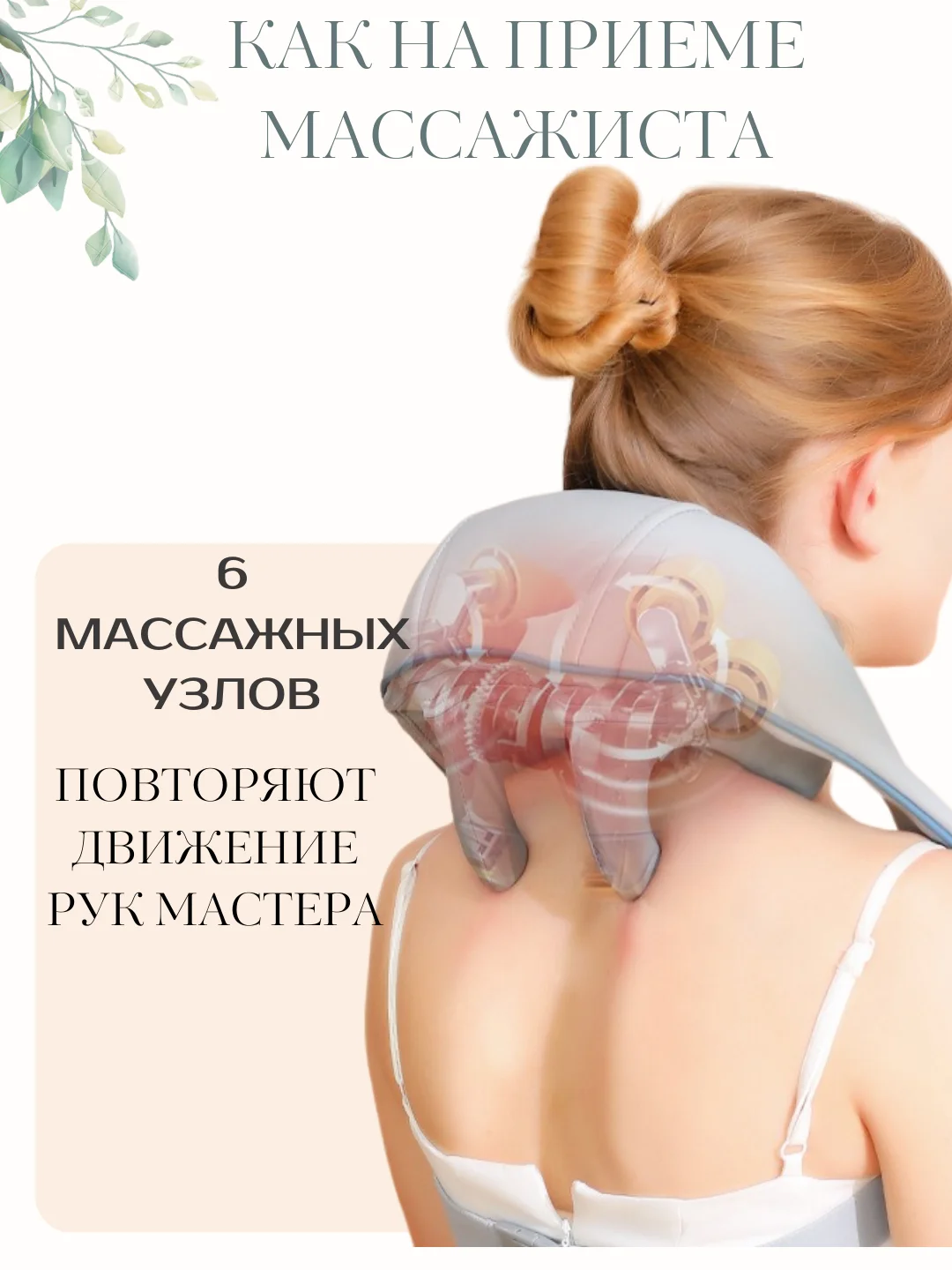 Массажер для шеи и плеч, массажная накидка, подарок маме на день мамы