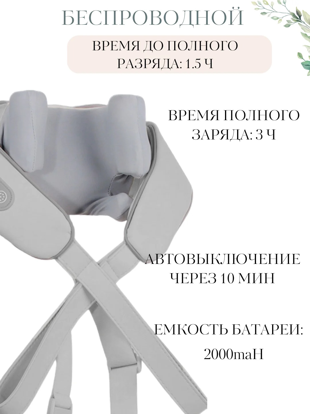 Массажер для шеи и плеч, массажная накидка, подарок маме на день мамы