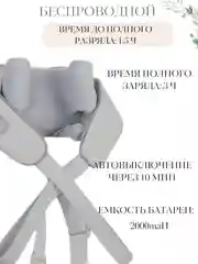 Массажер для шеи и плеч, массажная накидка, подарок маме на день мамы
