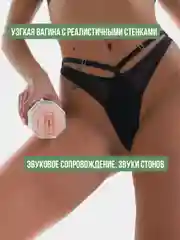 Мастурбатор автоматический Рот и Вагина, со звуком, вибратор мужской, секс-кукла, бдсм 18+
