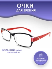 Корригирующие очки для зрения с диоптриями МОСТ