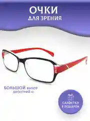 Корригирующие очки для зрения с диоптриями МОСТ