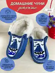Чуни-тапочки для мальчиков утепленные, вязаные, Soft Slippers