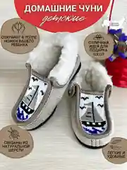 Бежевый чуни-тапочки для мальчиков утепленные, вязаные, Soft Slippers