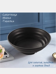 Салатница с ложкой, миска, тарелка
