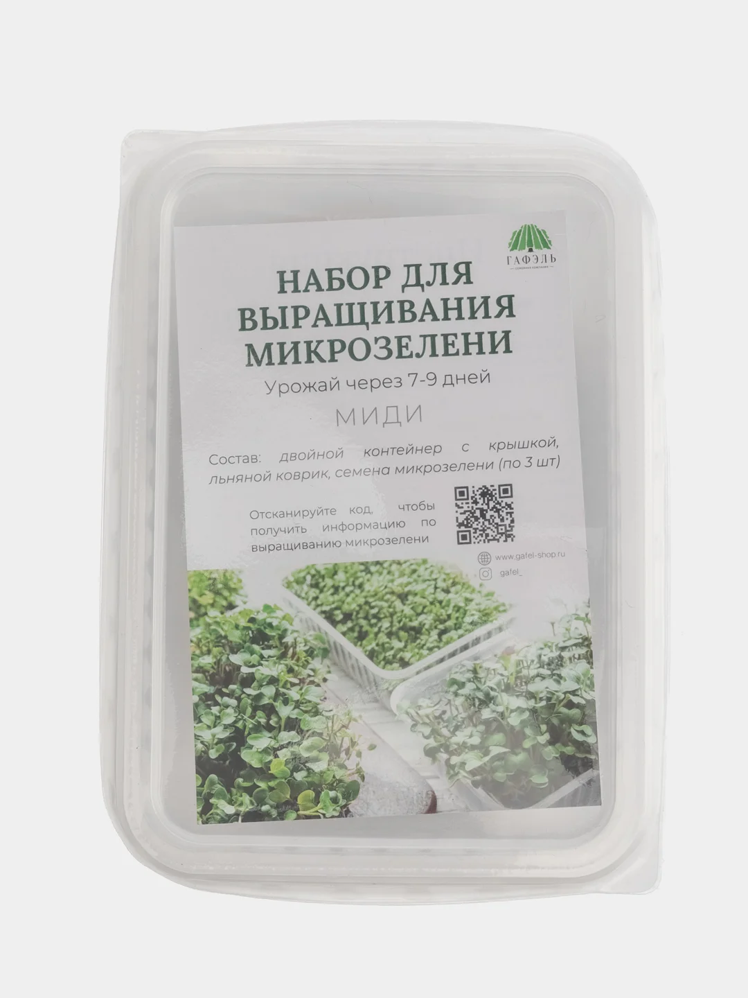 Набор для выращивания микрозелени Миди