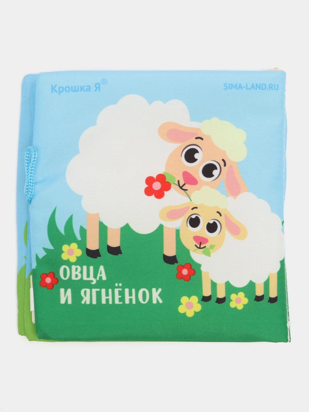 Книжка-шуршалка "Мамы и малыши", 12 х 12 см