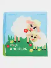 Книжка-шуршалка "Мамы и малыши", 12 х 12 см