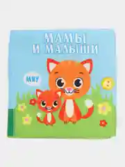 Книжка-шуршалка "Мамы и малыши", 12 х 12 см