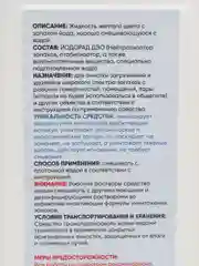 Ликвидатор запахов (нейтрализатор) БРИЗ ДЭО effect, концентрат