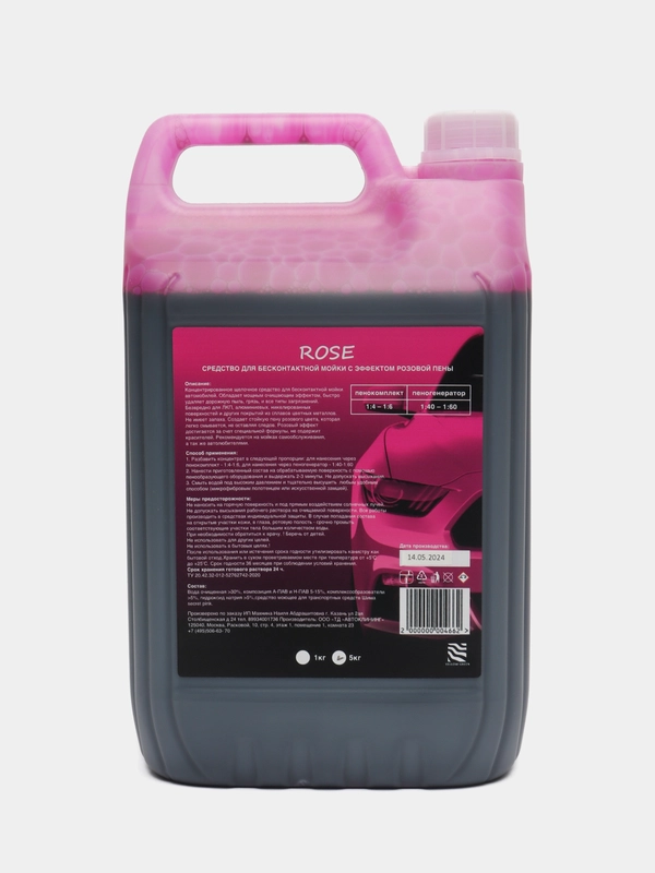Средство для бесконтактной мойки автомобилей c эффектом розовой пены "ROSE"