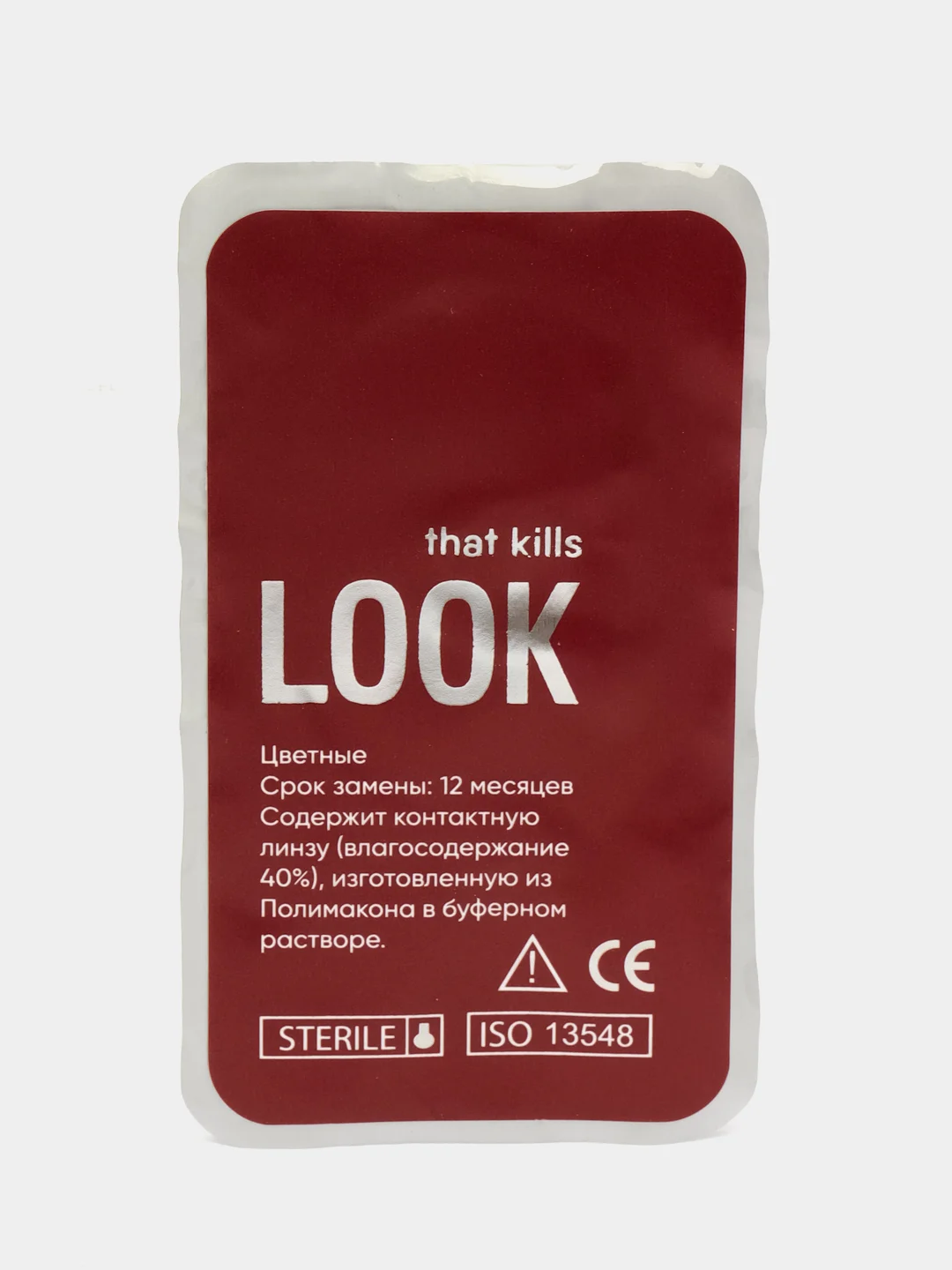 Небесно-голубой цветные контактные линзы LOOK that kills Base / 0,00 / 8,6 / 12 м