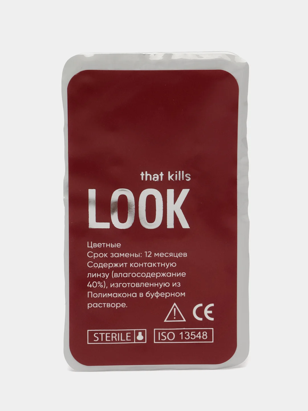 Серый цветные контактные линзы LOOK that kills Base / 0,00 / 8,6 / 12 м