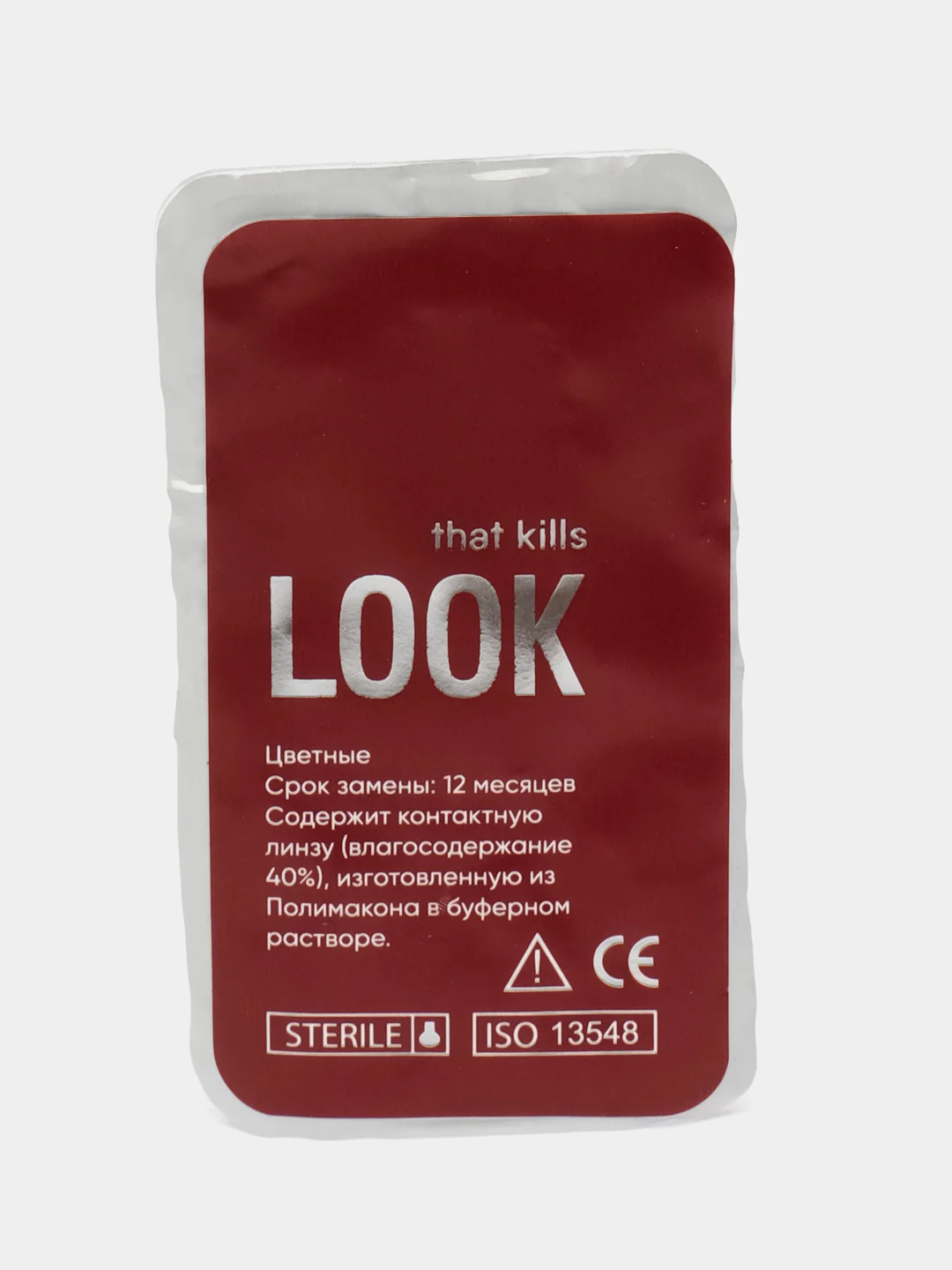 Тёмно-серый цветные контактные линзы LOOK that kills Base / 0,00 / 8,6 / 12 м