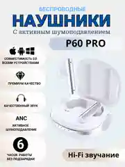 Белый беспроводные наушники P60Pro игровые, спортивные