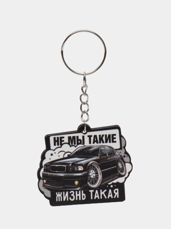 Брелок для ключей мужской, подарок, с днем рождения, парню, другу, мальчику, деревянный