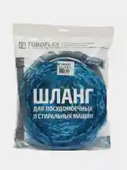 Серый шланг сливной, заливной для стиральных и посудомоечных машин